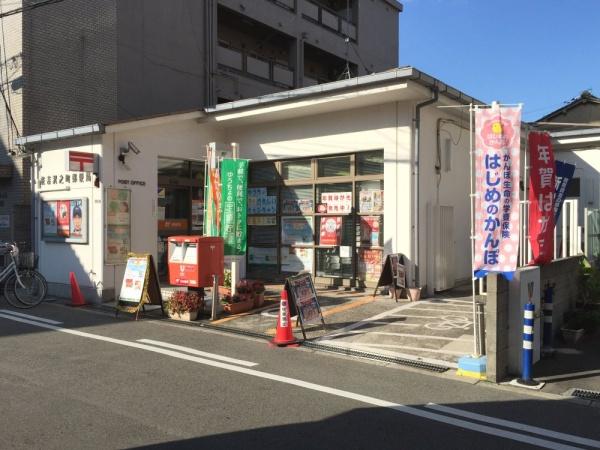 コーポあびこ(住吉沢之町郵便局)