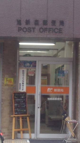 クローバーハイツ森小路３号棟(旭新森郵便局)