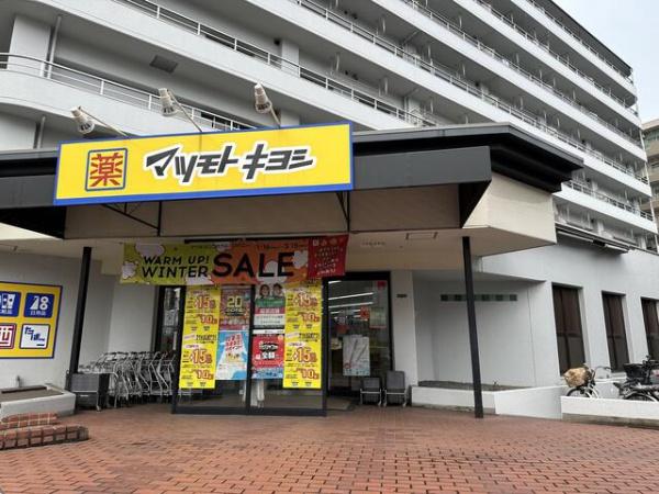 日商岩井帝塚山マンション(マツモトキヨシ帝塚山店)