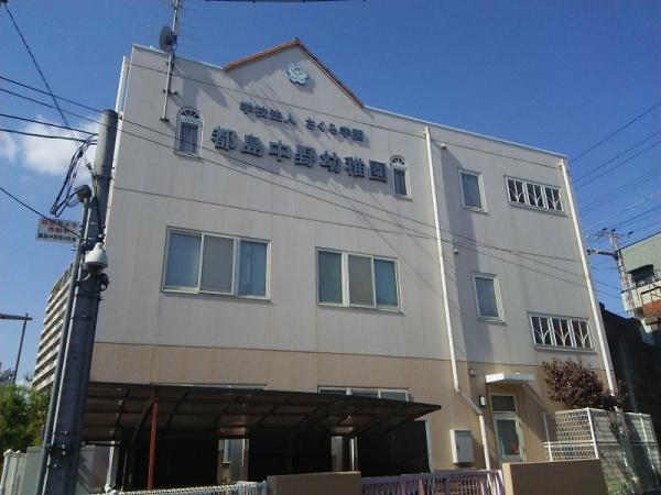 ライオンズマンション都島(都島中野幼稚園)