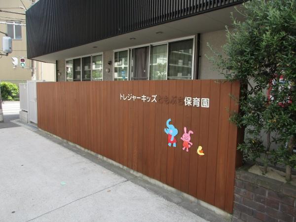 ベルパークシティG棟(トレジャーキッズともぶち保育園)