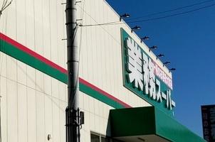 レックスシティ・ウイング大阪(業務スーパー千成店)