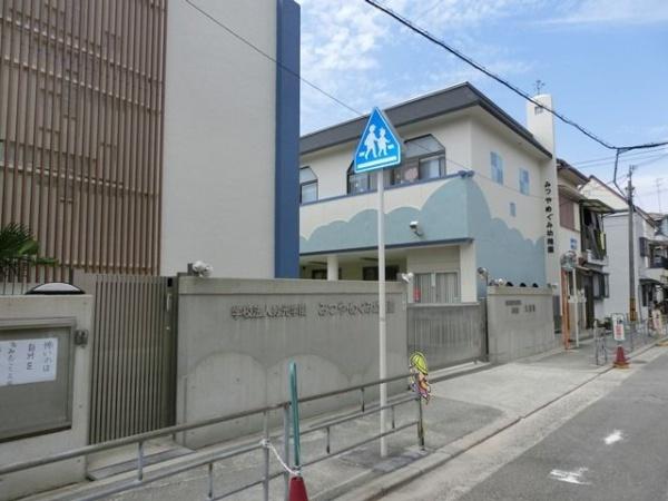 ユアサハイム新高(みつやめぐみ幼稚園)