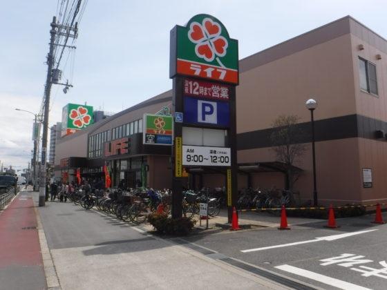 新北島コーポ３号棟(ライフ新北島店)