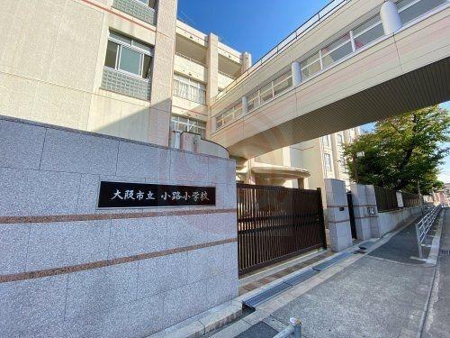 大阪市東成区大今里南5丁目の中古一戸建て(大阪市立小路小学校)