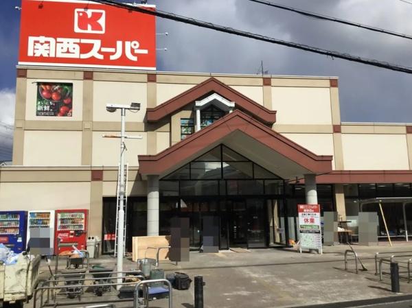 伊丹市鴻池1丁目の中古一戸建て(関西スーパー鴻池店)
