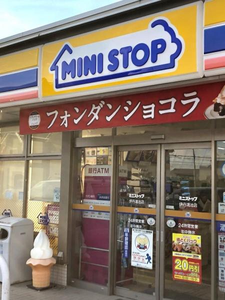 伊丹市鴻池1丁目の中古一戸建て(ミニストップ伊丹鴻池店)