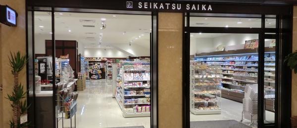 ネオコーポ大阪城公園2号館(生活彩家OBP店)