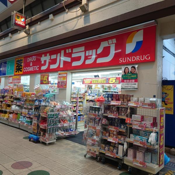 グランアルト駒川中野(サンドラッグ駒川店)