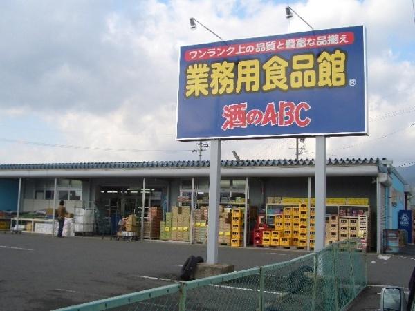 橋本市さつき台２丁目の中古一戸建て(業務用食品館橋本店酒のABC)