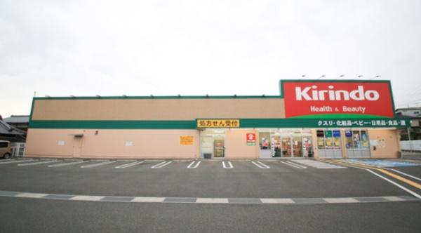 橋本市さつき台２丁目の中古一戸建て(キリン堂御幸辻店)