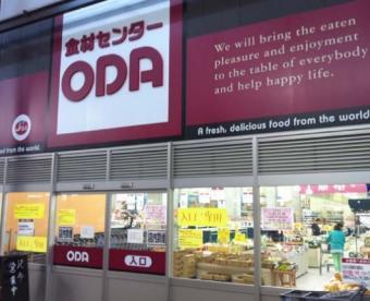 日本橋グリーンハイツ(食材センターODA東心斎橋小田店)