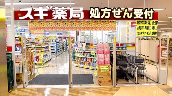 住吉公園パインクレスト(スギ薬局粉浜西店)