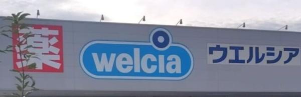 尼崎市常松１丁目の中古一戸建て(ウエルシア尼崎武庫元町店)