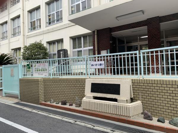 メゾンドール緑橋(大阪市立中本小学校)