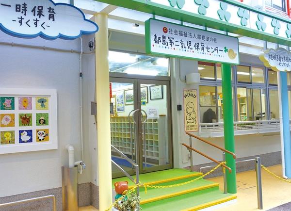 ライオンズマンション都島第２(都島第二乳児保育センター)