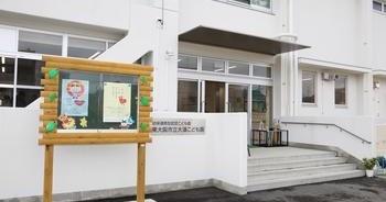 東大阪市大蓮東５丁目の土地(東大阪市立大蓮こども園)