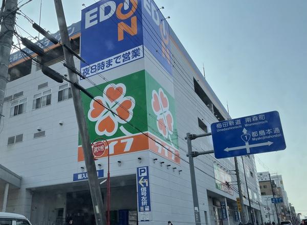 京橋第一コーポ(ライフ京橋店)