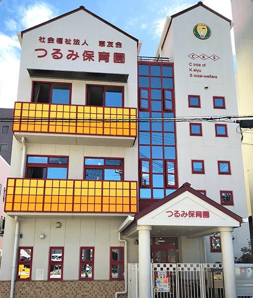 グリーンビュー鶴見１号棟(つるみ保育園)