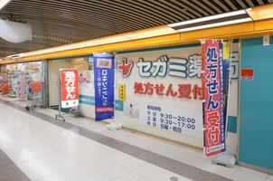 あべのドルチェ(ドラッグセガミあべのベルタ店)