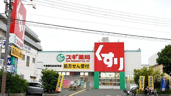 エメラルドマンション鶴見緑地(スギ薬局今福鶴見店)