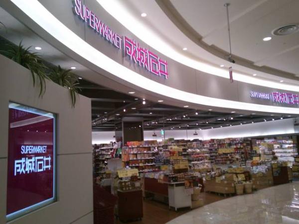 クリスタルエグゼ南堀江(成城石井イオンモール大阪ドームシティ店)