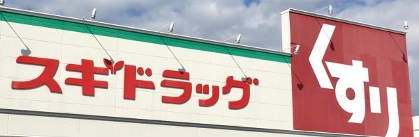 パインコート松屋町(スギ薬局南船場店)
