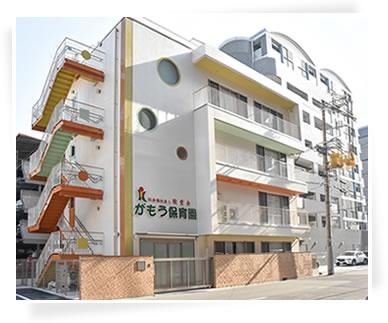 日商岩井京橋ハイツ(がもう保育園)