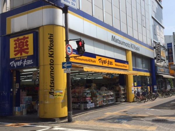 南堀江第二スカイハイツ(マツモトキヨシ大正駅前店)