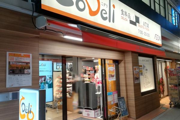 西梅田ダイヤモンドマンション(CoDeli西梅田公園前店)