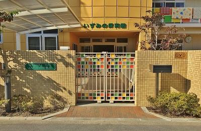 ファミールパーク鶴見(いずみの保育園)