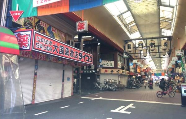 夕陽ヶ丘スカイハイツ(ダイコクドラッグ黒門市場店)