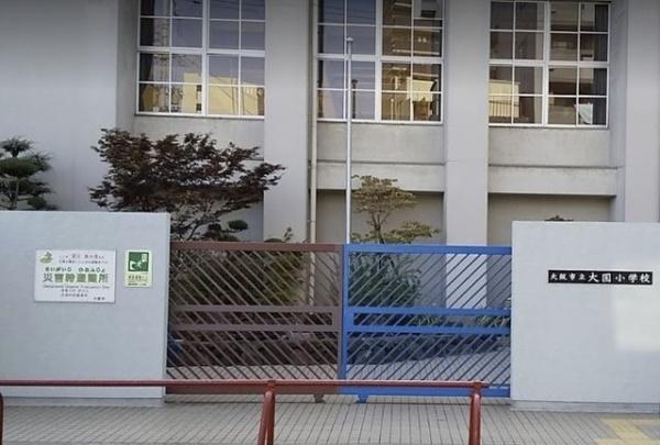 夕陽ヶ丘スカイハイツ(大阪市立大国小学校)