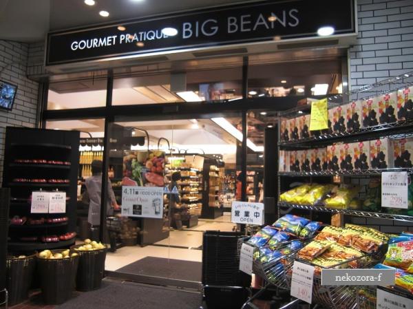 リーガル福島駅前(BIG　BEANSノース店)