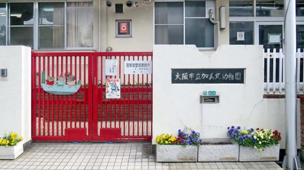 ライオンズマンション加美正覚寺(大阪市立加美北幼稚園)