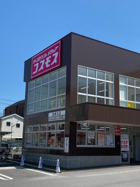 ライオンズマンション加美正覚寺(ディスカウントドラッグコスモス加美北店)