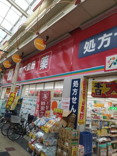 クイーンズパークＣＫ(ドラッグアカカベ鶴見橋店)