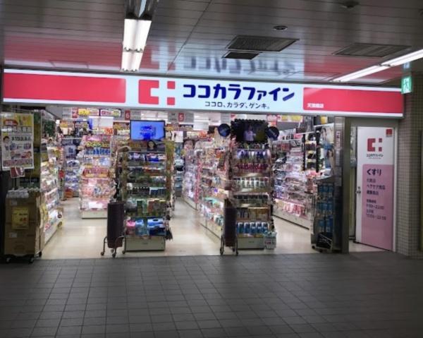 インペリアルコープ谷町(ココカラファイン天満橋店)