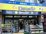 アデレイド新福島(薬のヒグチ福島駅前店)