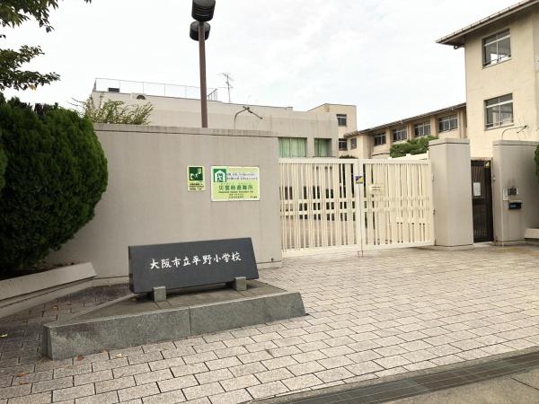 メガロコープ平野１号棟(大阪市立平野小学校)
