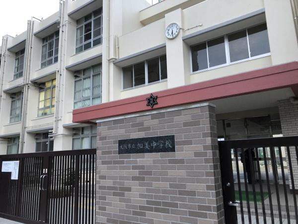 ユニハイム平野北(大阪市立加美中学校)