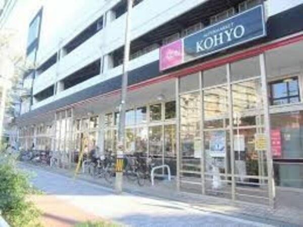 コスモ福島鷺洲パークビュー(コーヨー鷺洲店)