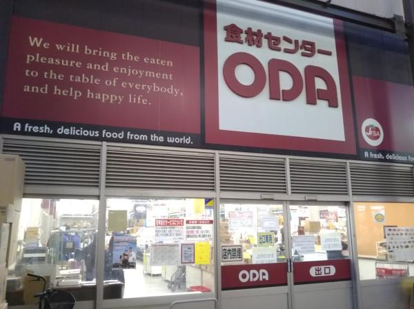 ＴＨＥ　ＣＲＯＳＳ　ＣＩＴＹ　ＴＯＷＥＲ(食材センターODA木津市場店)