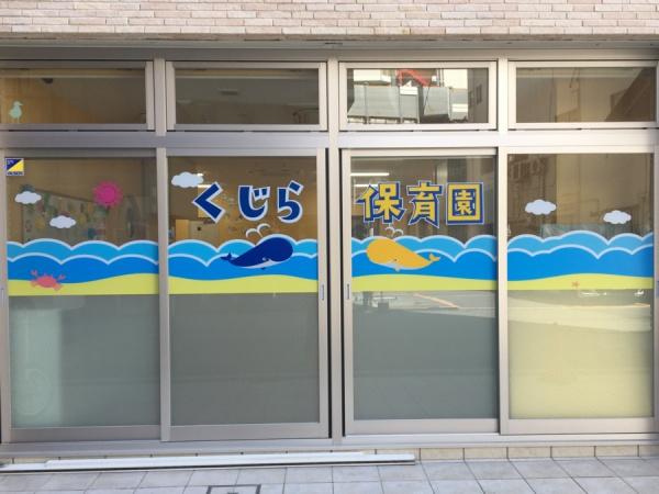 リーガルタワー大阪(くじら保育園淀屋橋園)