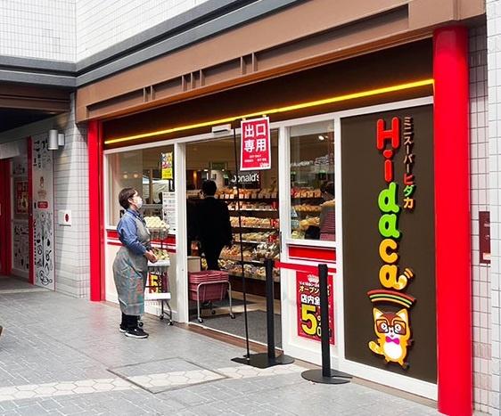 カーサー弥生(HIDACA京橋コムズガーデン店)
