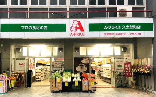 エステムプラザ本町クロス(A－プライス久太郎町店)