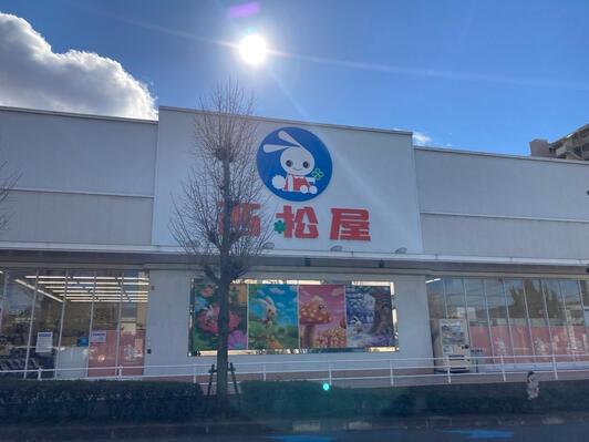 四條畷市大字中野の中古一戸建て(西松屋四條畷忍ヶ丘店)