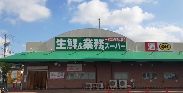 尼崎市尾浜町１丁目の中古一戸建て(業務スーパー名神尾浜店)