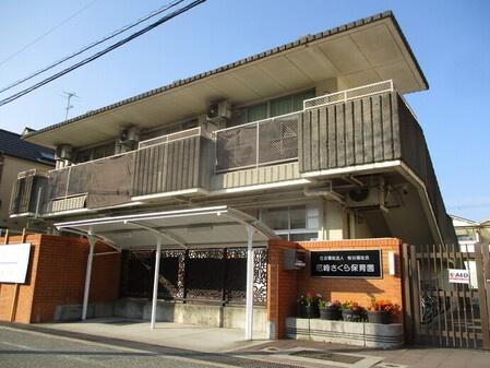 尼崎市尾浜町１丁目の中古一戸建て(尼崎さくら保育園)