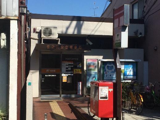 大阪市住之江区安立３丁目の中古一戸建て(住之江安立郵便局)